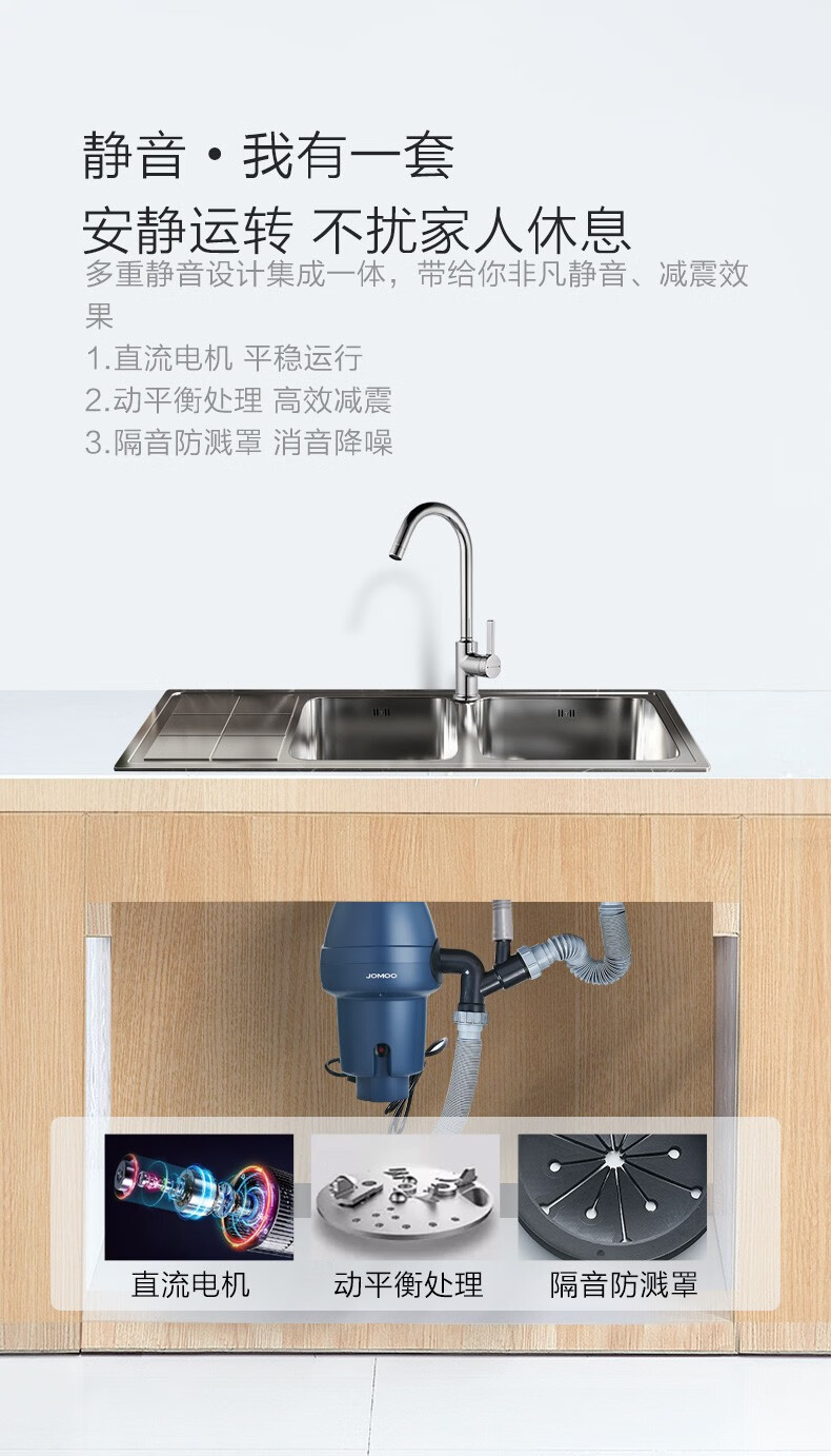 家用厨房水槽垃圾处理器粉碎机九牧 Jomoo 食物垃圾处理器家用厨房隐藏式水槽菜盆厨余粉碎机 便捷触控小体积 九牧全屋定制官方旗舰店 券比三家 家用厨房水槽垃圾处理器粉碎机九牧 Jomoo 食物垃圾处理器家用厨房隐藏式水槽菜盆厨余粉碎机 便捷触控小体积 九牧全屋定制官方旗舰店 券比三家