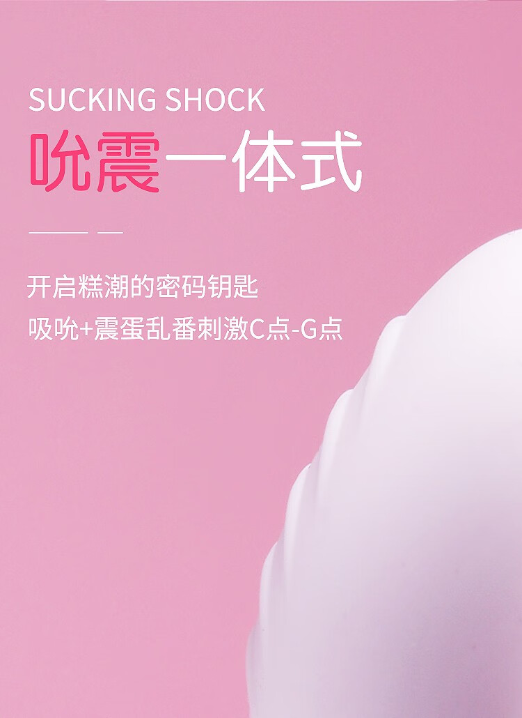 wowyes欧亚思7吮吸自慰器夫妻房事工具玩具共振器男女共用情趣用品潮