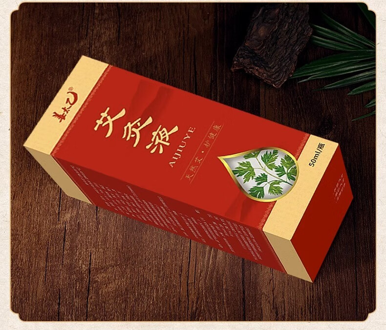 姜太乙艾灸液艾草液50ml滚珠精华油草本植物萃取颈肩腰腿关节全身可用