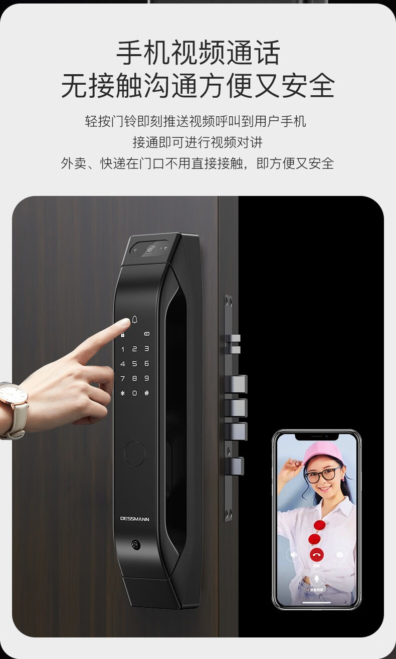 德施曼(dessmann)q5m 指纹锁猫眼防护智能锁 全自动直觉式开锁 后隐藏
