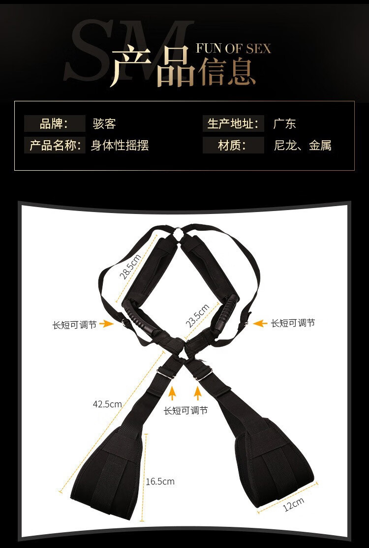 sm男女用人体秋千站立式省力体位插入夫妻房事另类姿势辅助性玩具海绵