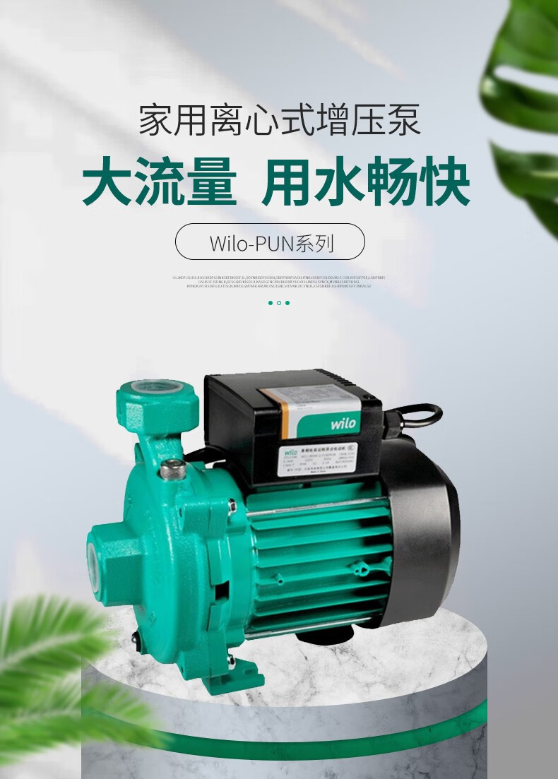 德国威乐wilopun601eh家用自动增压泵热水循环自来水高层加压空气能
