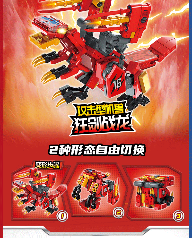 启蒙超集变机兽魔方直变裂变恐龙积木益智拼装男孩儿童兼容乐高玩具