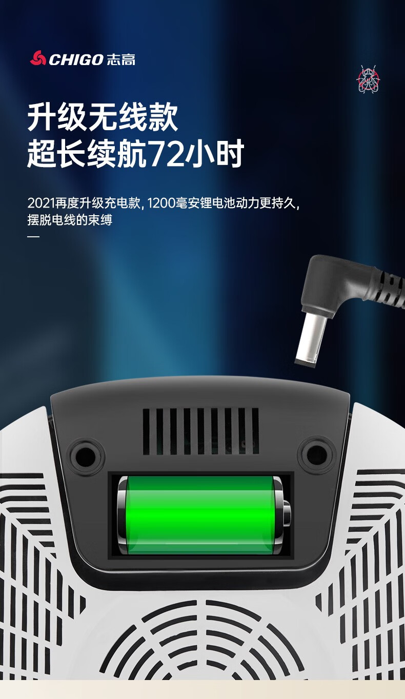 志高电动捕蝇器灭蝇神器家用商用旋转充电式苍蝇捕捉器室内卧室客厅