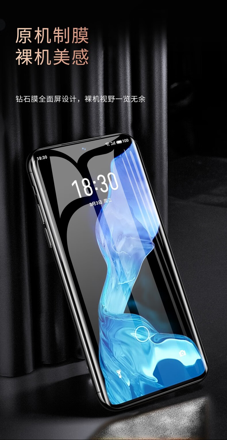 【2片装】骆尊 魅族18钢化膜 魅族18pro手机膜 曲面全覆盖抗蓝光高清
