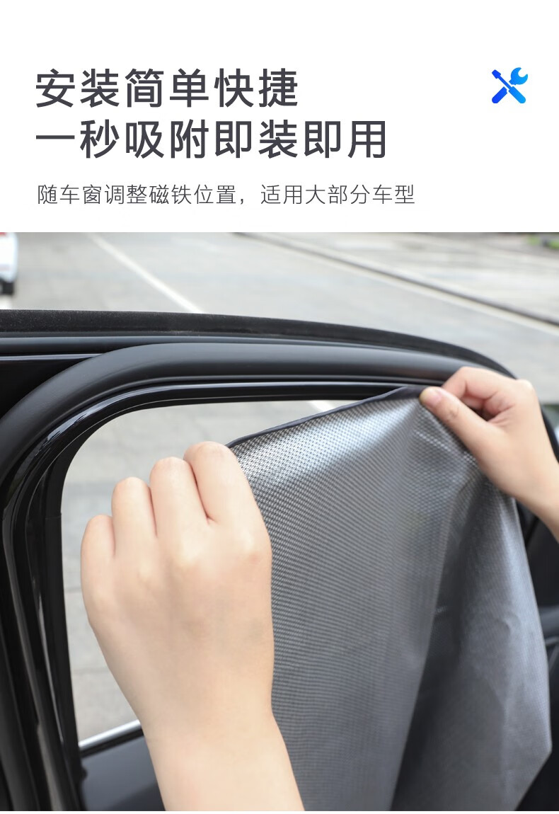 佑臂汽车遮阳帘防晒网纱隔热布小车用侧窗磁吸式遮阳挡光帘遮阳板太阳