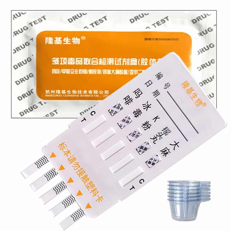 隆基生物 五合一验毒尿检板验毒试纸 冰/吗啡/k/摇头芄/大麻尿板检板