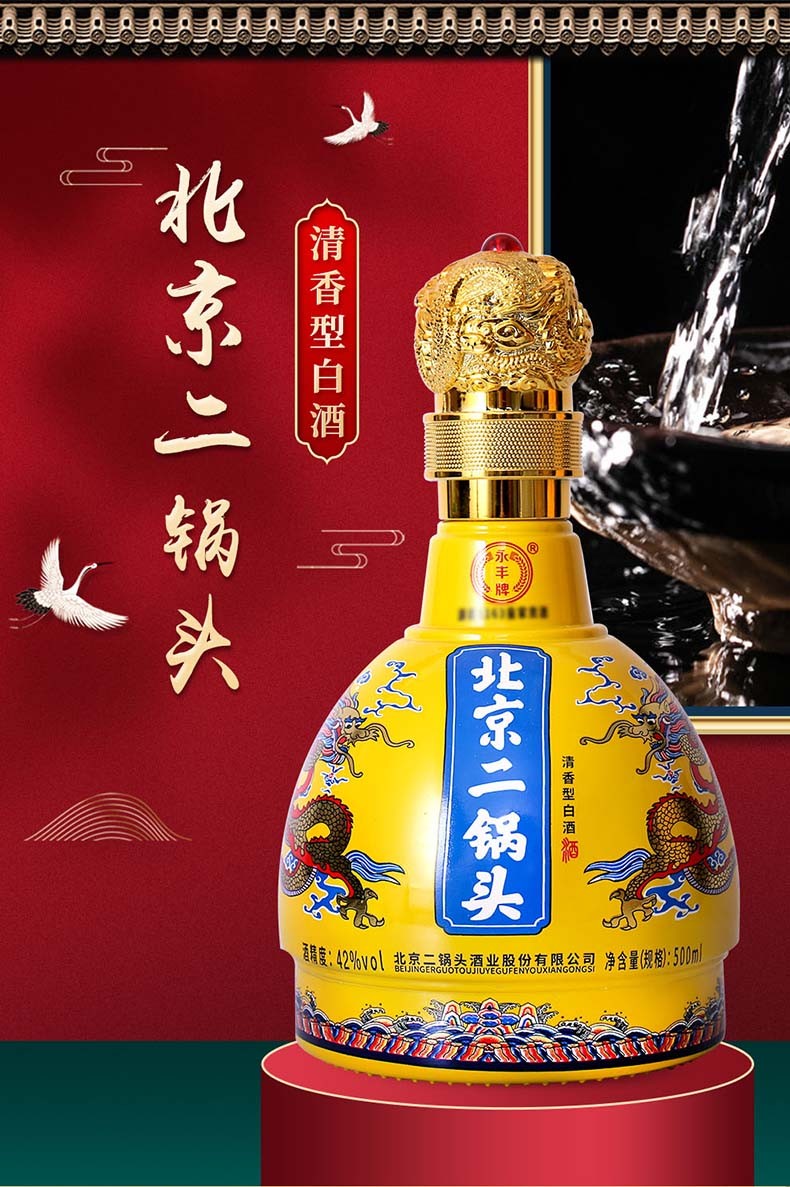 永丰北京二锅头永丰牌京派淳和红礼盒50度500ml6瓶整箱装