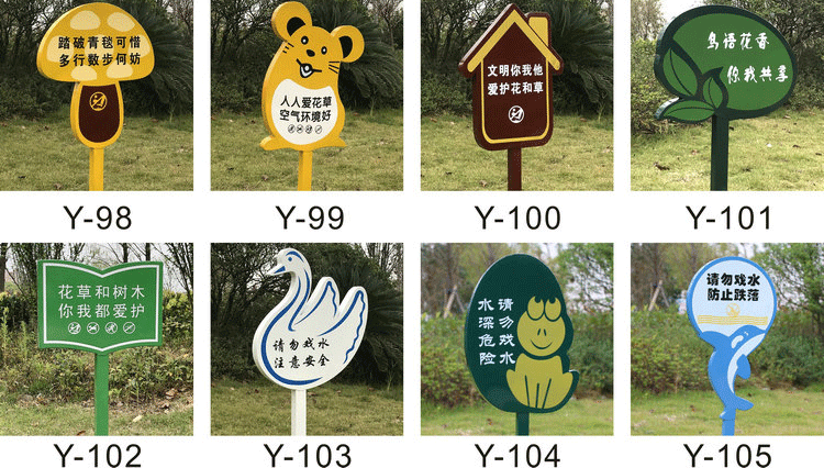 爱护花草标识牌草坪草地警示牌公园绿化牌子温馨提示牌标语指示牌树木