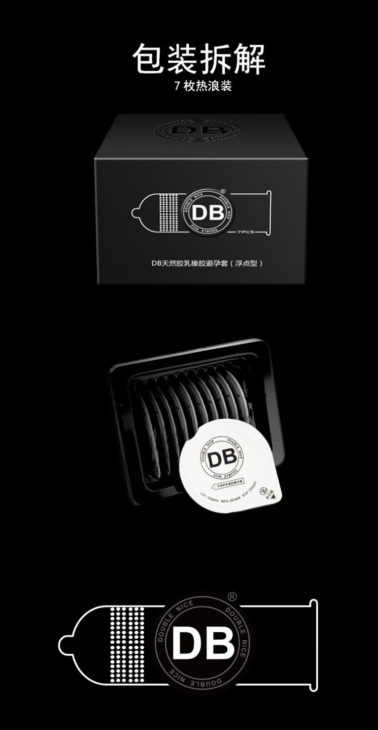 dbdb超薄001002玻尿酸避孕套紧绷小号套套螺纹颗粒情趣久战男用女用