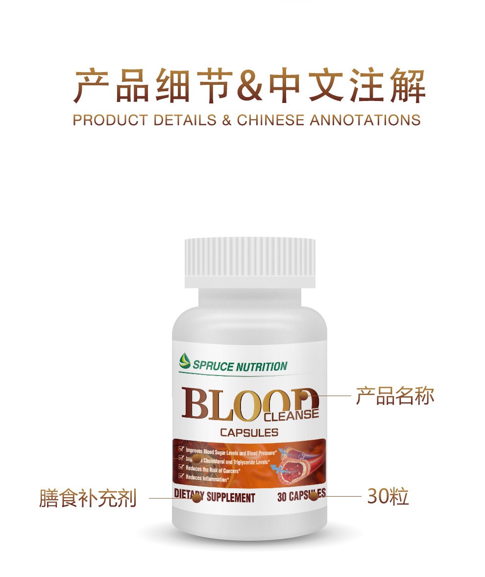 美国spruce云杉全新血净胶囊水蛭素伴侣防止二次血栓堵塞抑制血栓形成