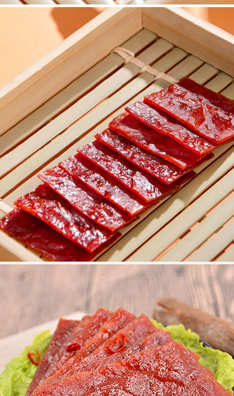 靖江特产肉脯500g手撕猪肉脯干年货零食休闲小吃蜜汁500g孜然500g