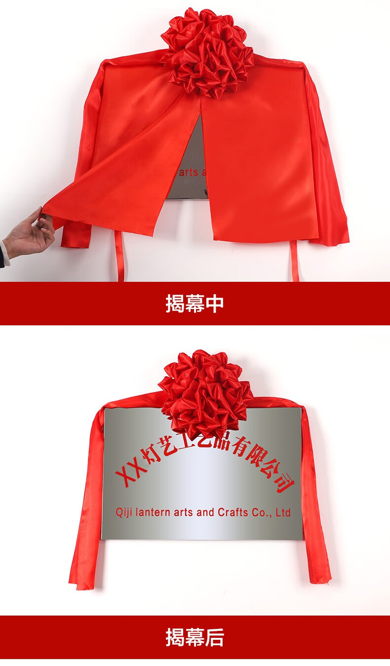 开业揭牌仪式红布招牌红布花球大红绸布布料牌匾揭幕红布道具套餐定制
