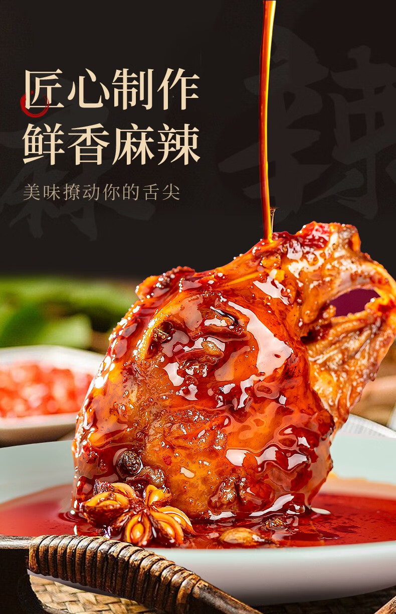 自撩香辣兔头四川特产五香卤味零食小吃网红熟食麻辣即食冷吃兔肉麻辣