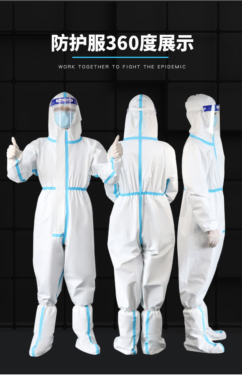 医用一次性防护服隔离衣连体全身医护人员防病毒坐飞机防病毒隔离衣10