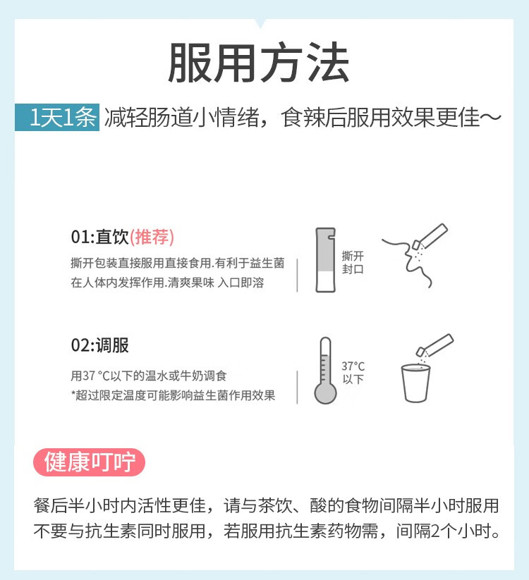 仁和299v肠道小绿植罗伊氏乳杆菌植物乳杆菌固体饮料成人益生菌冲剂