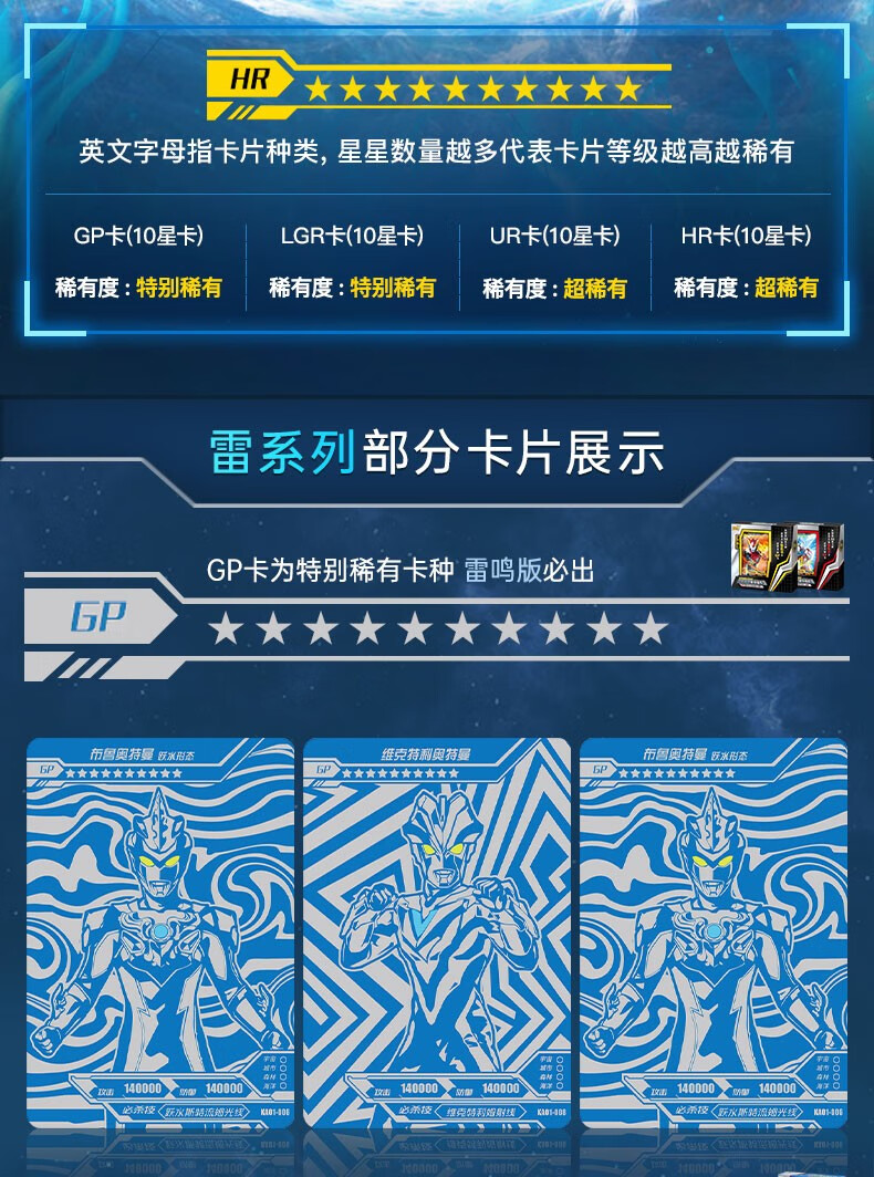 卡游奥特曼卡片雷系列雷霆奥特之王满星卡雷鸣签名卡收藏雷电金卡全套