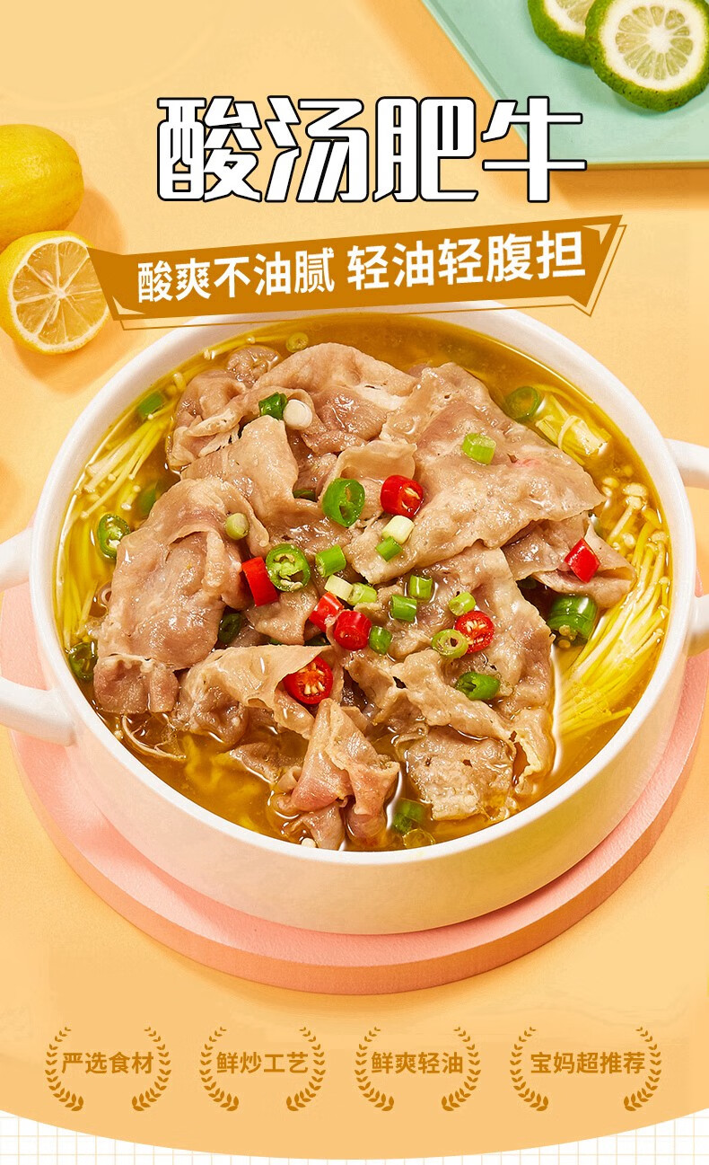 骄启 柠檬酸汤肥牛藤椒牛油川蜀麻辣烫香锅四川钵钵鸡
