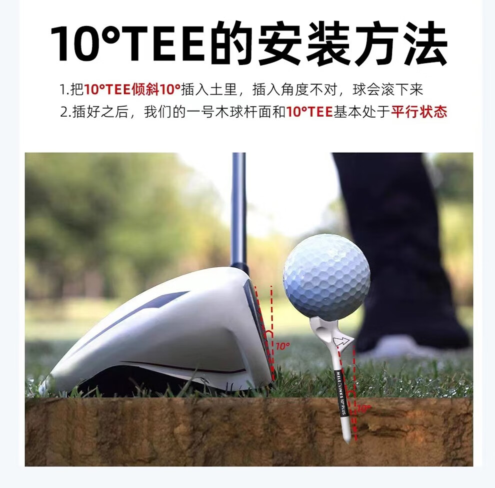 master 2022新品高尔夫球托 10°高尔夫球tee 一号发球木tee耐用增加