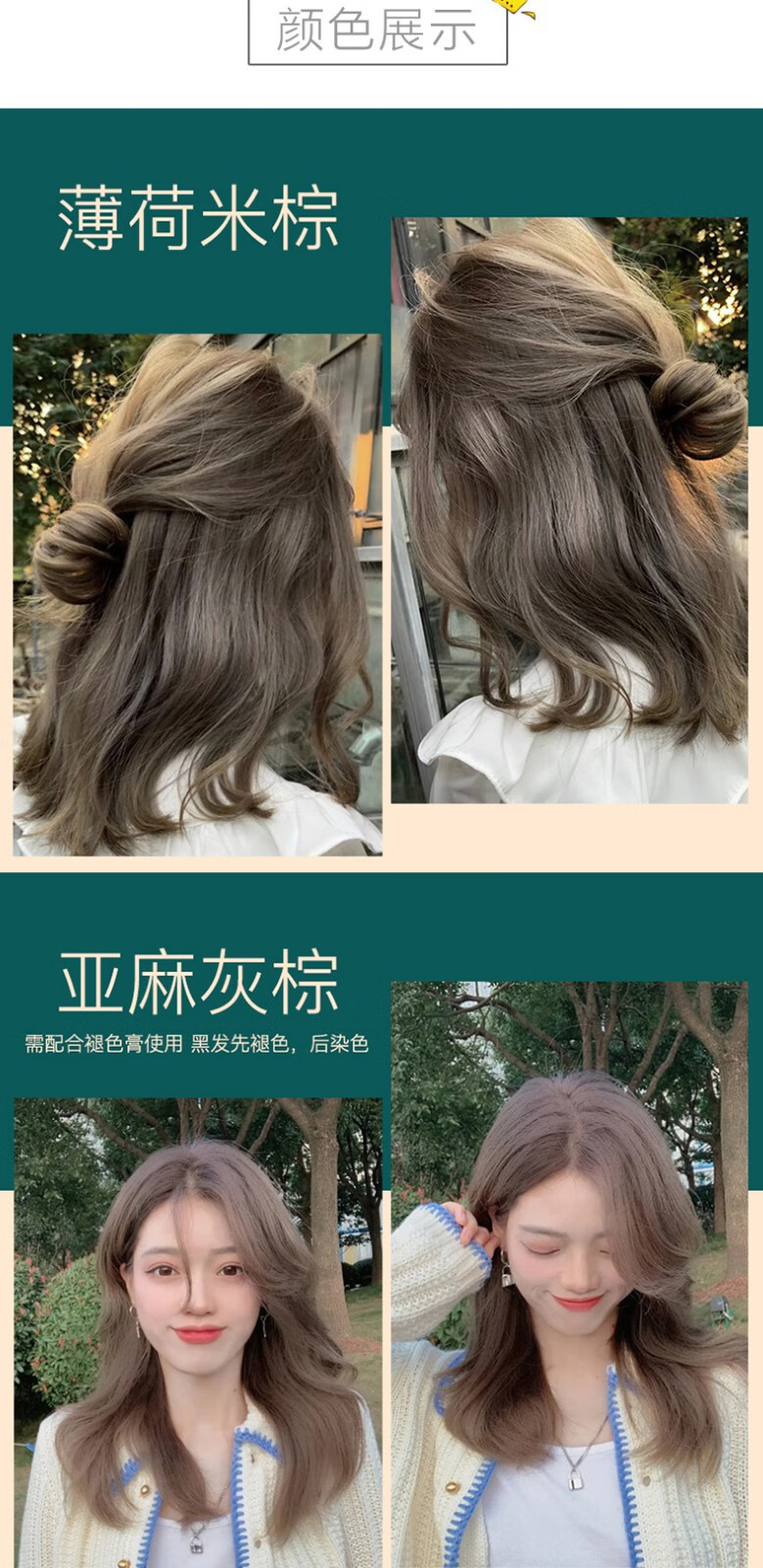 bonyhair麦丹露染发剂邦尼染发膏染头发染焗油膏闷青色黑茶色灰色亚麻