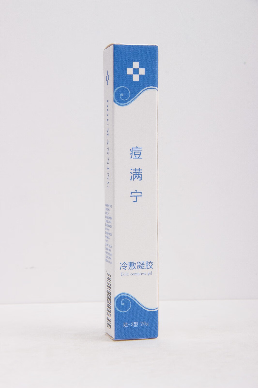 痘满宁冷敷凝胶敷料抗菌水凝胶男女青春痘2盒优惠装20g盒