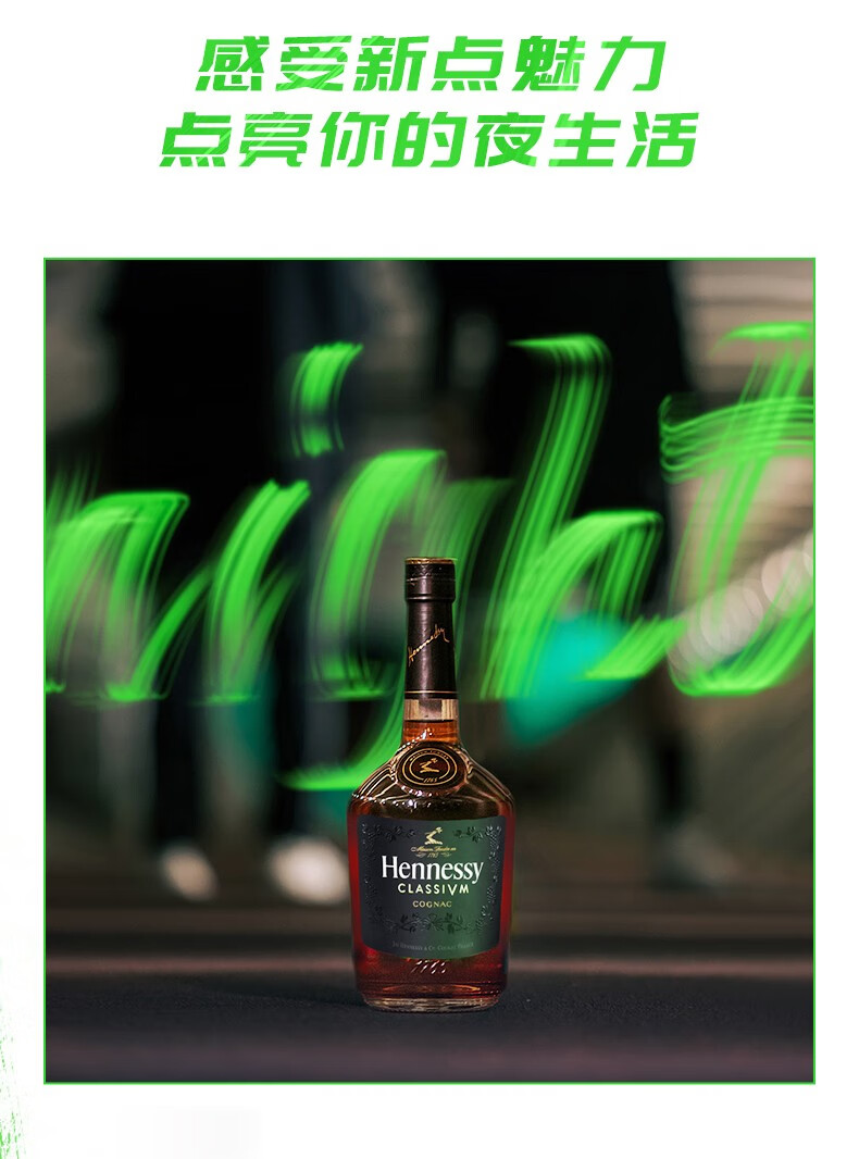 官方直营轩尼诗hennessy洋酒新点干邑白兰地法国进口200ml