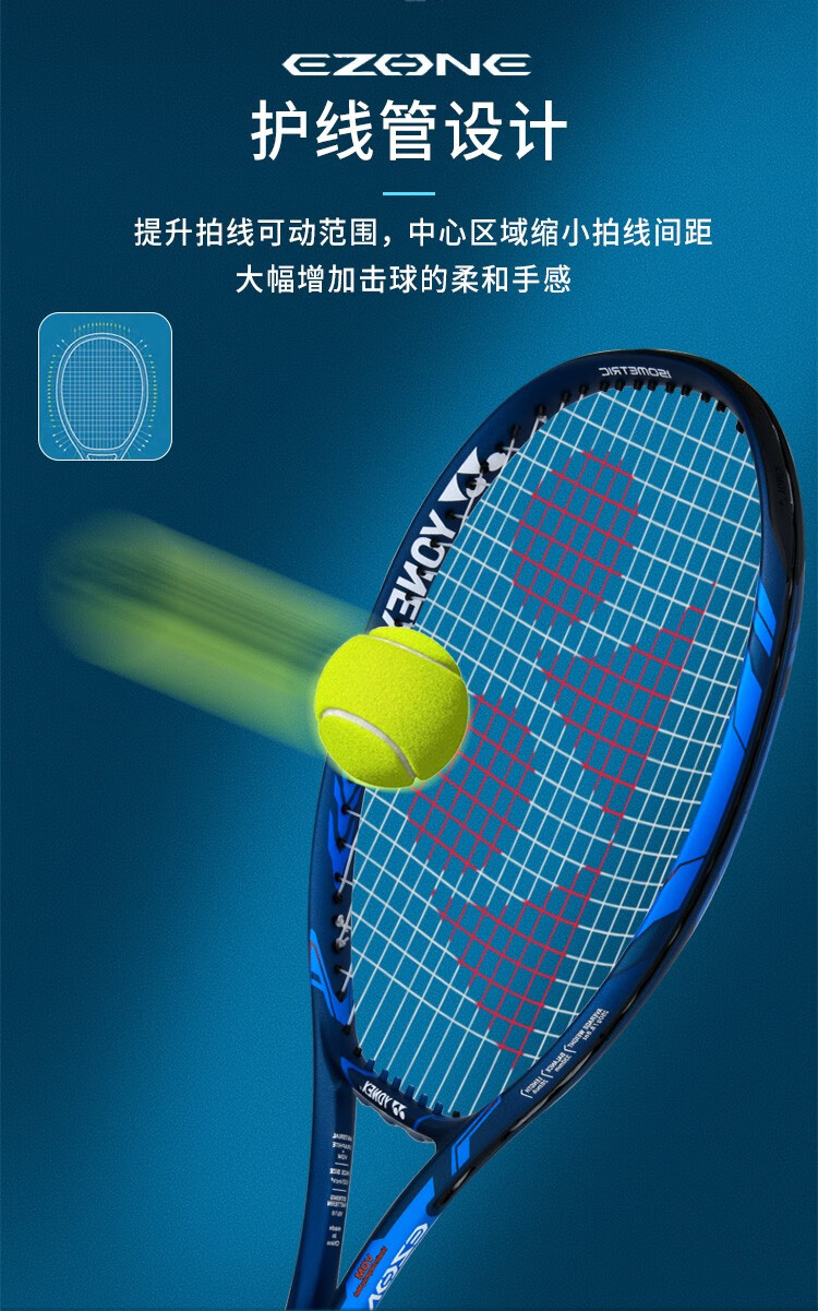yonex尤尼克斯网球拍青少年碳素大甜区中高级训练比赛网拍06ez26ge