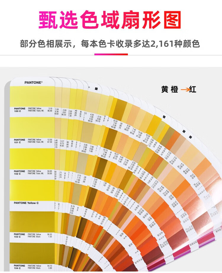 順豐彩通色卡pantone美國pms國際標準色卡c卡u卡gp1601a印刷潘通色卡