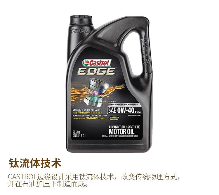沃尔玛嘉实多castrol极护edge全合成机油sn级0w40a3b4473l5qt