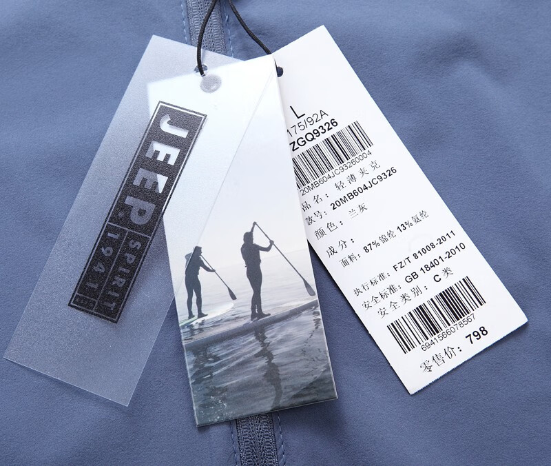 jeep吉普防晒衣男2021夏季新款中青年男士户外休闲薄款立领夹克防晒服