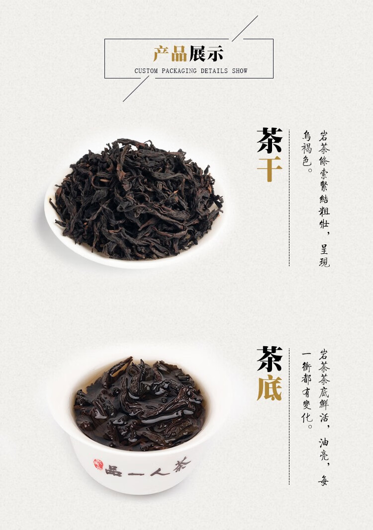 茶人一品 武夷岩茶 正岩水仙茶叶 乌龙茶 茶叶礼盒装250g【图片 价格