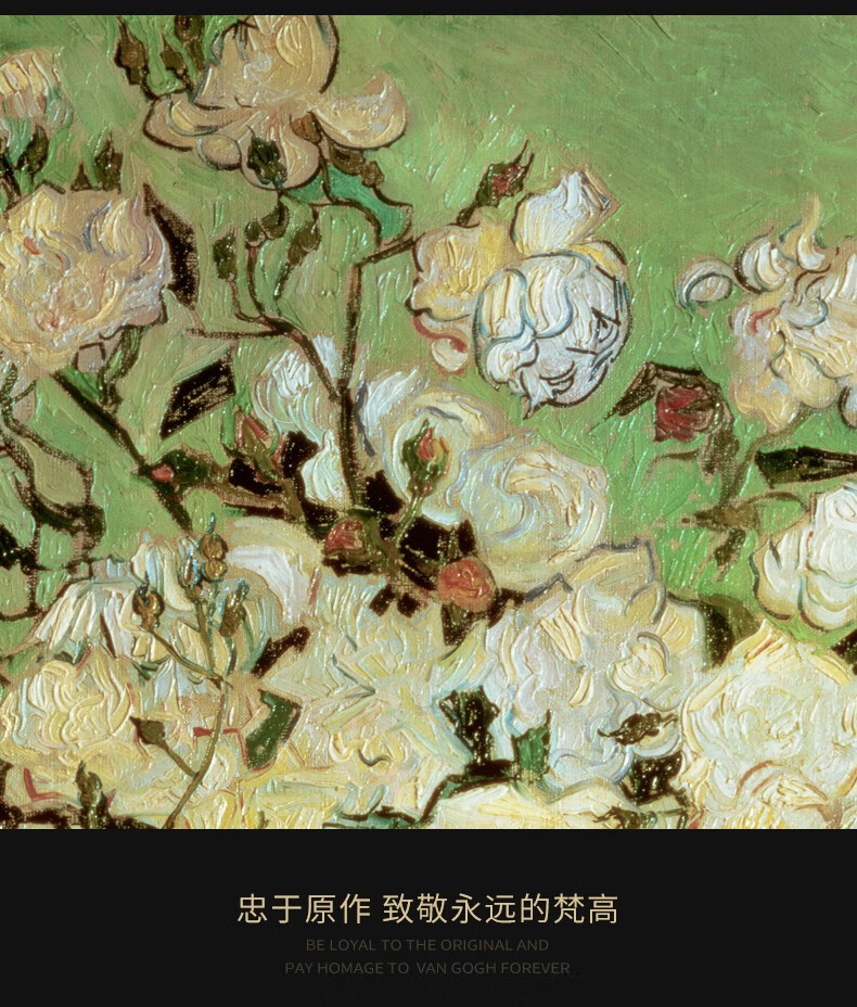 玛朵维汀品牌客厅装饰画梵高白玫瑰世界名画油画玄关挂画欧式抽象油画