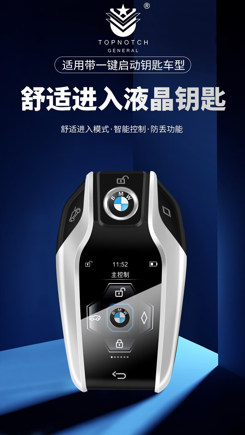 宝马智能液晶钥匙改装升级无钥匙进入新3系4系5系530 6系gt7系1系x1x3