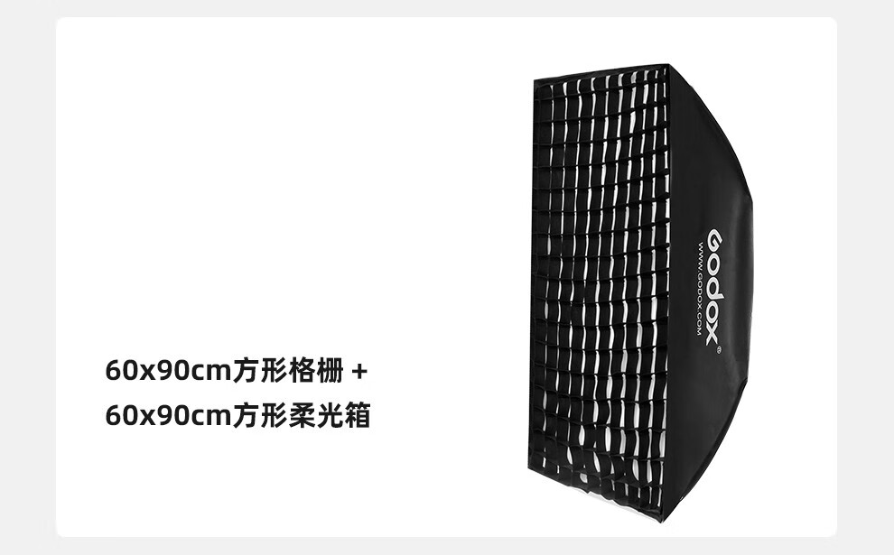 神牛柔光箱单网格影室闪光灯八角方形柔光罩蜂巢网格栅单独蛋格 60*60