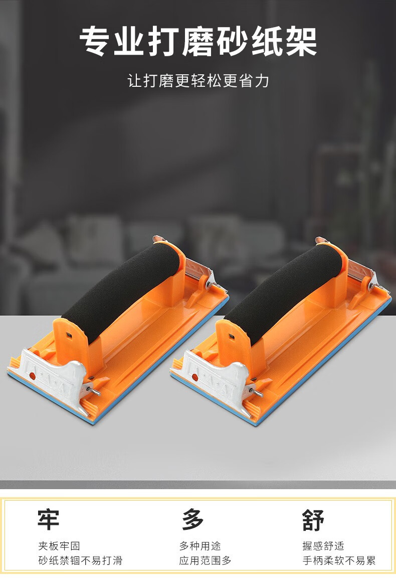 打磨器打磨夹砂皮夹砂布架手动工具手持油漆墙面木材抛光工具砂纸架