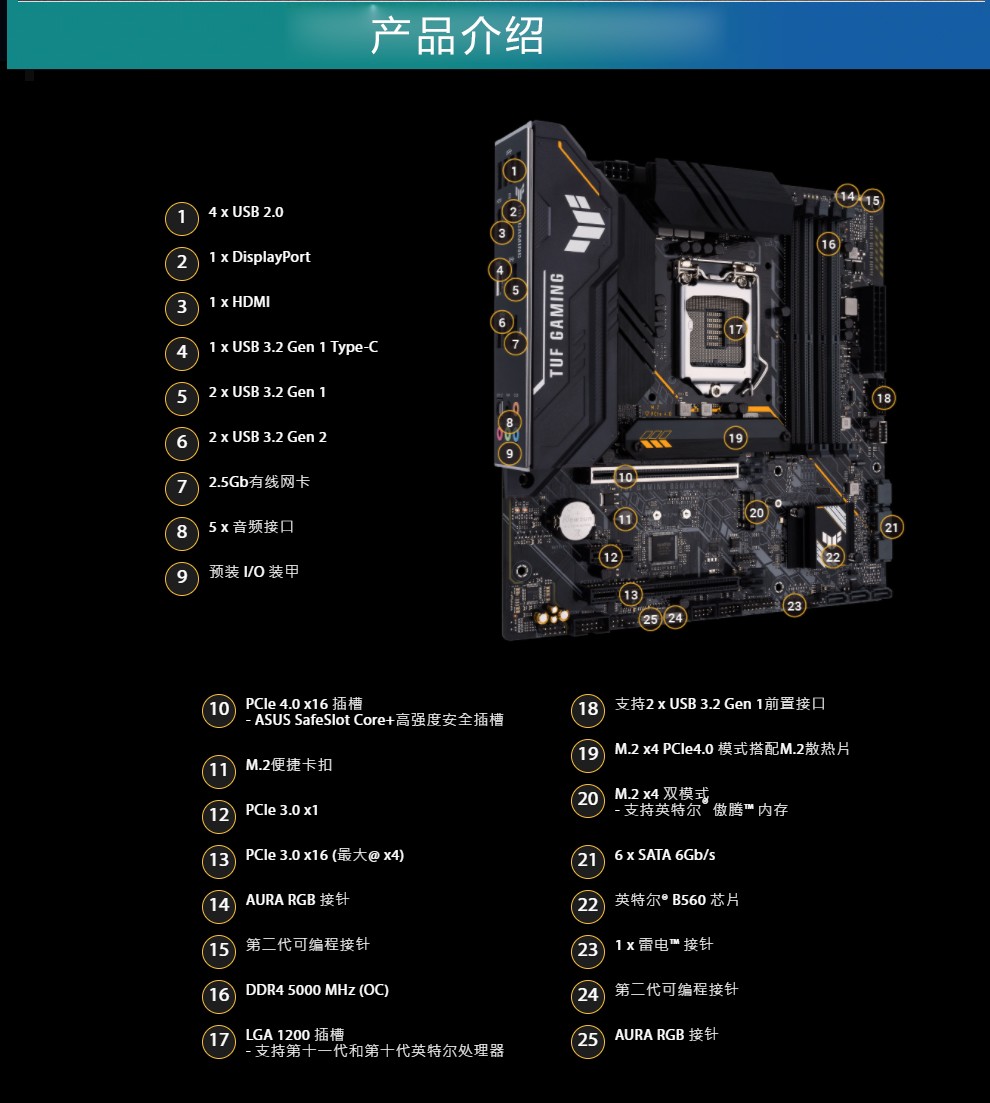 华硕asusb560主板台式机电脑主板b560m重炮手主板lga1200针脚prime