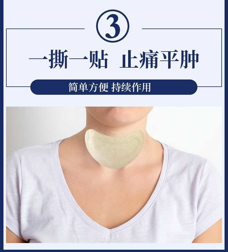 金力康甲状腺结节散结贴甲状腺医用冷敷贴甲状腺肿大淋巴结肿大试用装