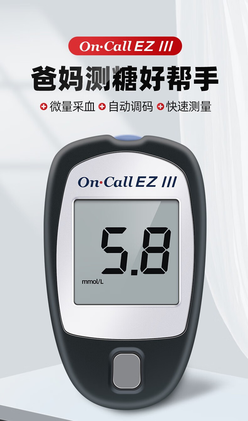 艾科 血糖试纸家用血糖仪老人孕妇血糖监测仪器自动条码准确测糖仪