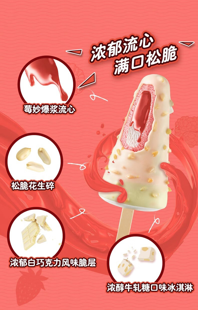 和路雪可爱多棒棒冰淇淋流心脆奥利奥饼干巧克力流心脆莓莓雪糕75gx5