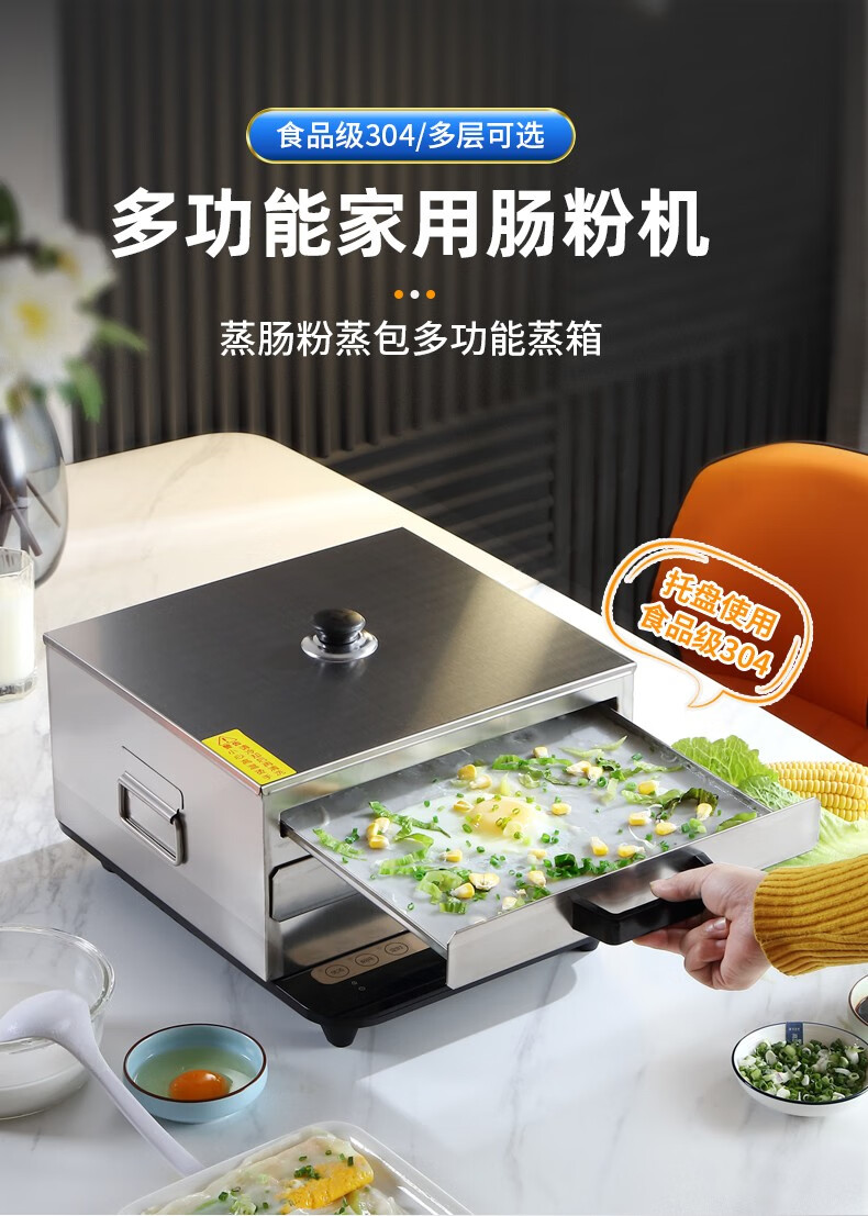 维纳仕vnash家用肠粉机抽屉式304不锈钢家庭装小型迷你蒸炉蒸盘拉肠粉