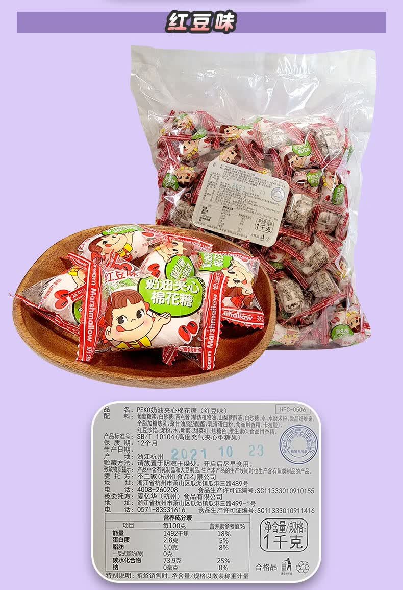 不二家peko水果味夹心棉花糖散装500g袋装1000g婚庆结婚喜糖零食散装