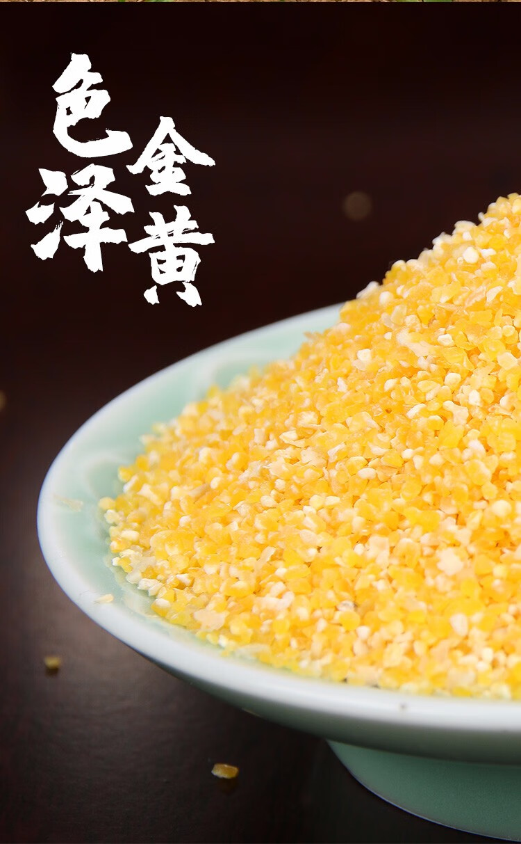 纤享玉米糁 450g*3杂粮 六面体密封包装 玉米糁450g*3