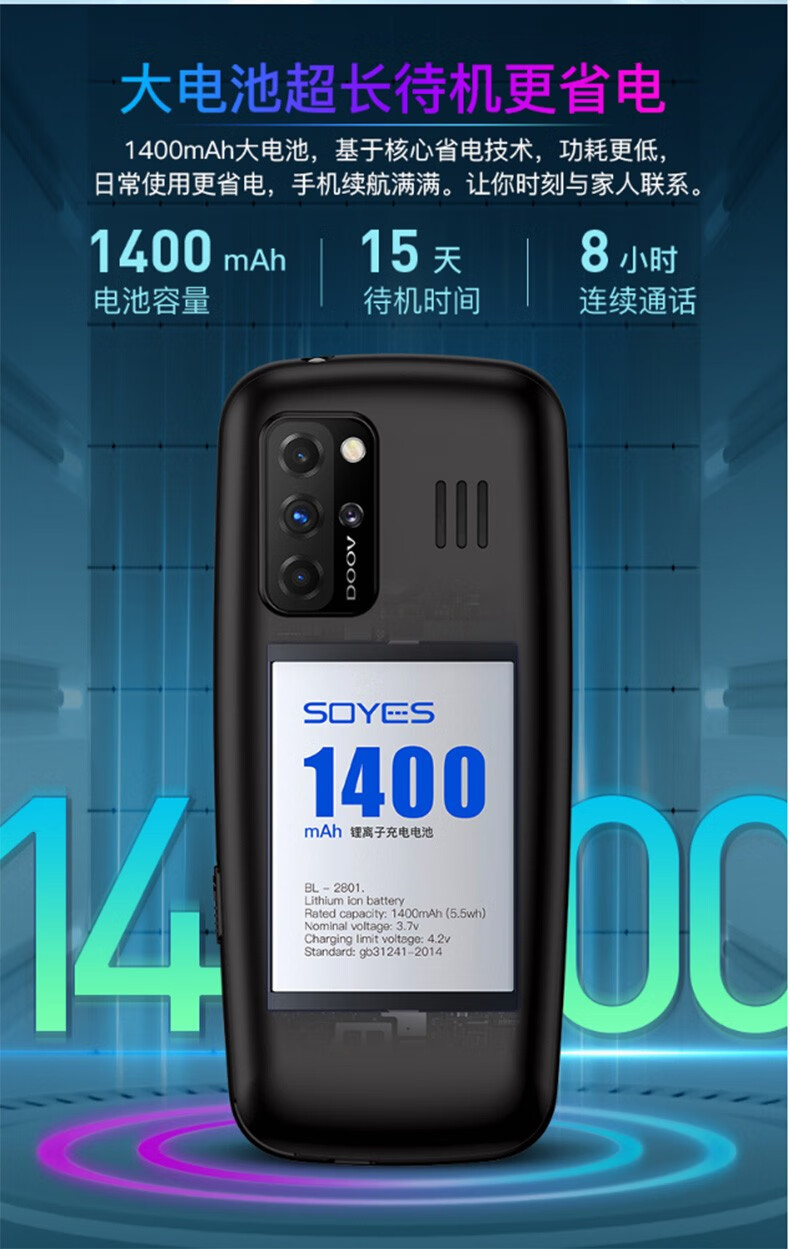 朵唯老人手机4g全网通移动联通电信直板按键备用手机学生手机非智能