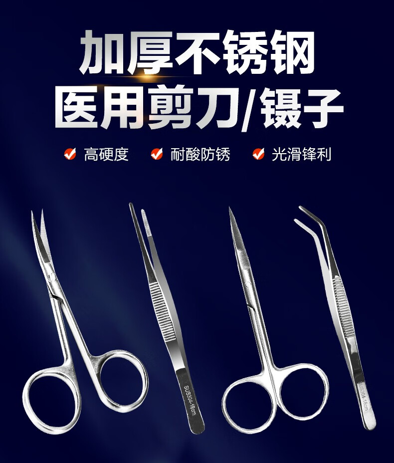 医用剪刀镊子套装外科手术室组织剪拆线钳子夹子加厚不锈钢加长尖头尖嘴弯嘴锋利家用拔毛医疗器械工具 140mm【医用镊子】直头【图片 价格 品牌 ...