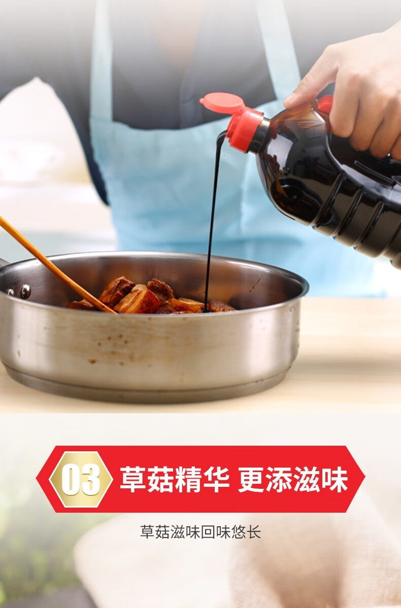 李锦记锦珍老抽家用厨房炒菜红烧上色老抽酱油调味品 锦珍老抽1.