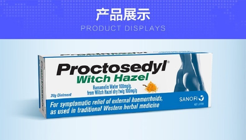 澳洲进口痔疮膏proctosedyl孕妇可用内外痔混合痔肛门瘙痒肛裂便血