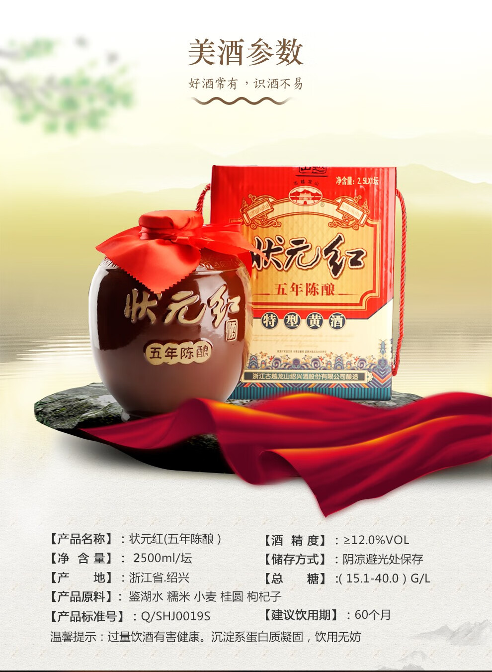 古越龙山状元红五年陈黄酒礼盒绍兴特产花雕酒加饭酒半干型糯米酒5斤