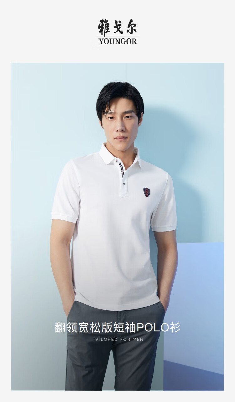 雅戈尔t恤男夏季货品短袖t恤衫纯棉t恤衫商务休闲yspc520078ocbs