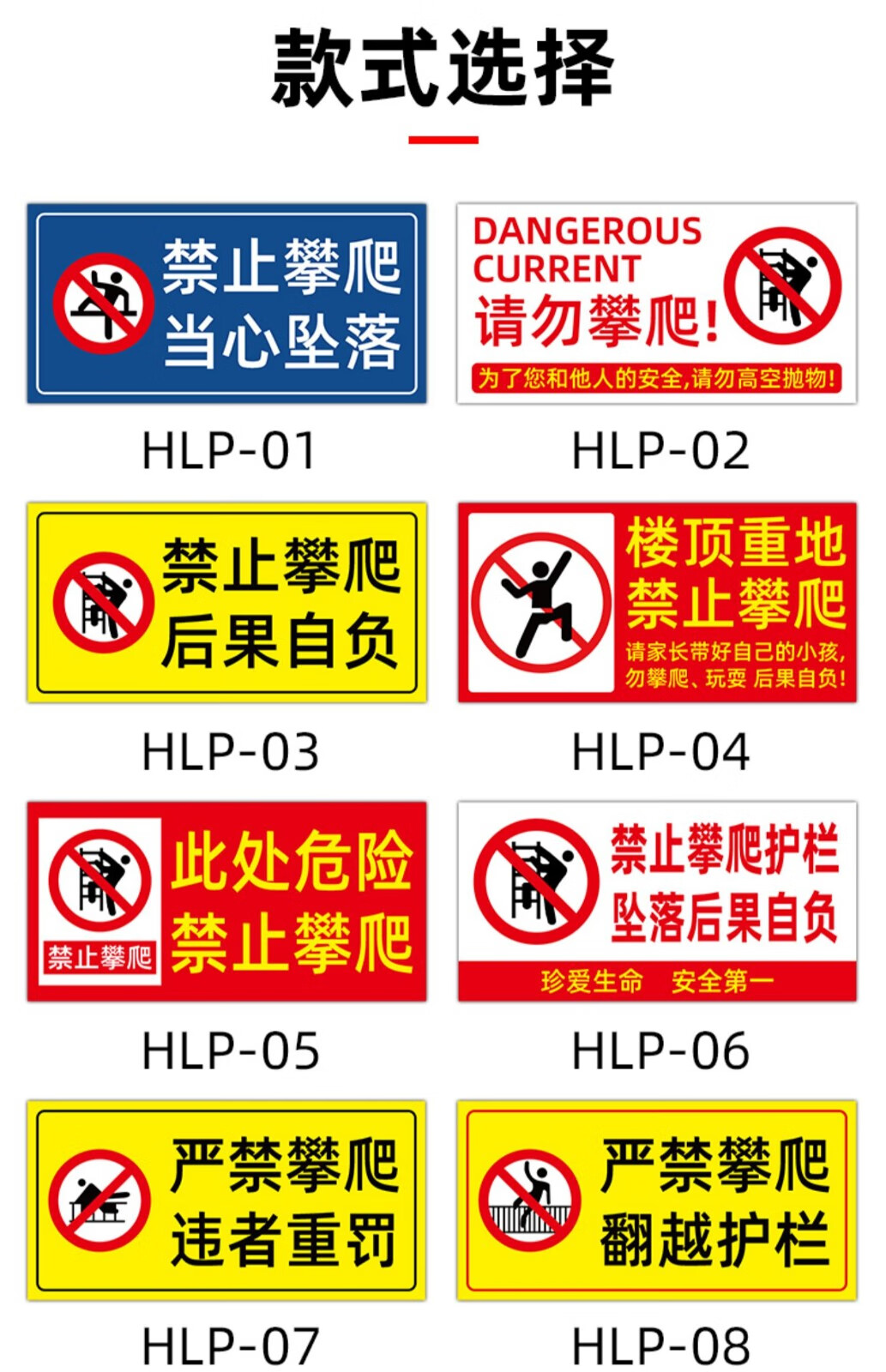 欧知哲(oz) 禁止翻越 护栏围栏禁止翻越警示牌 pvc标牌 禁止跨越 30*