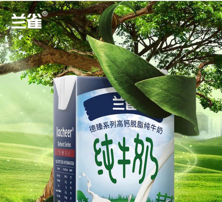 兰雀(lacheer) 德臻系列 德国原装进口 高钙脱脂纯牛奶 200ml*24盒/箱